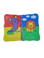 كتاب حمام خرسك - تصویر 2