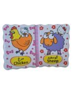 كتاب حمام كيتي و حيوانات - تصویر 2