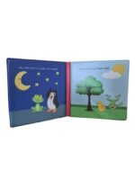 كتاب حمام آب بازي قورقوري - تصویر 2