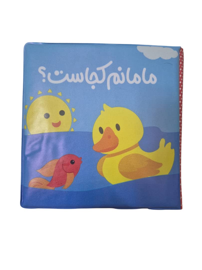 WhatsApp Image 2026-01-07 at 14.31.40(1) كتاب حمام مامانم كجاست - تصویر 1