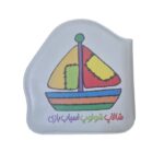 كتاب حمام شالاپ شلوپ (اسباب بازي)